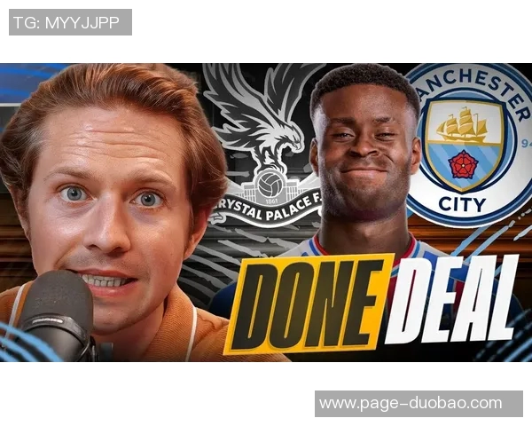 格伊在社交媒体上表达对水晶宫的感激与对曼城加盟的自豪之情